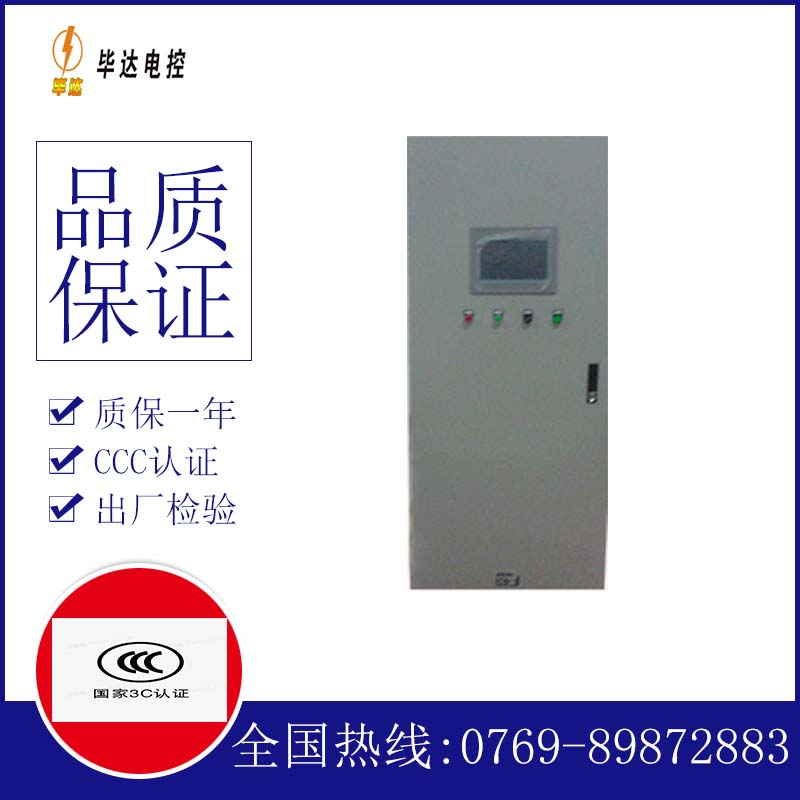 云南变频控制箱