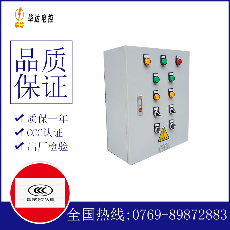 云南一用一备控制箱