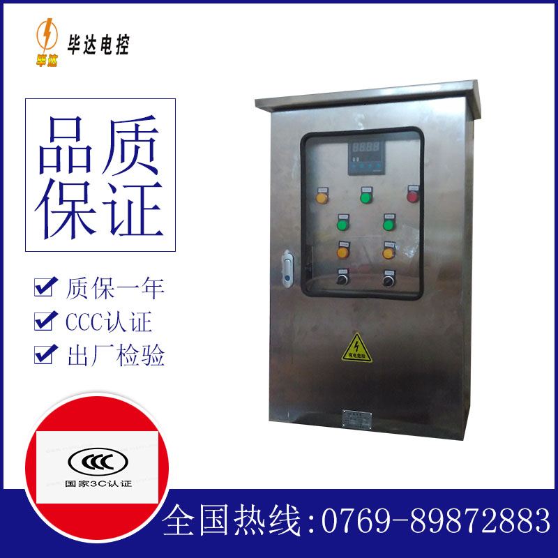 云南路灯控制箱