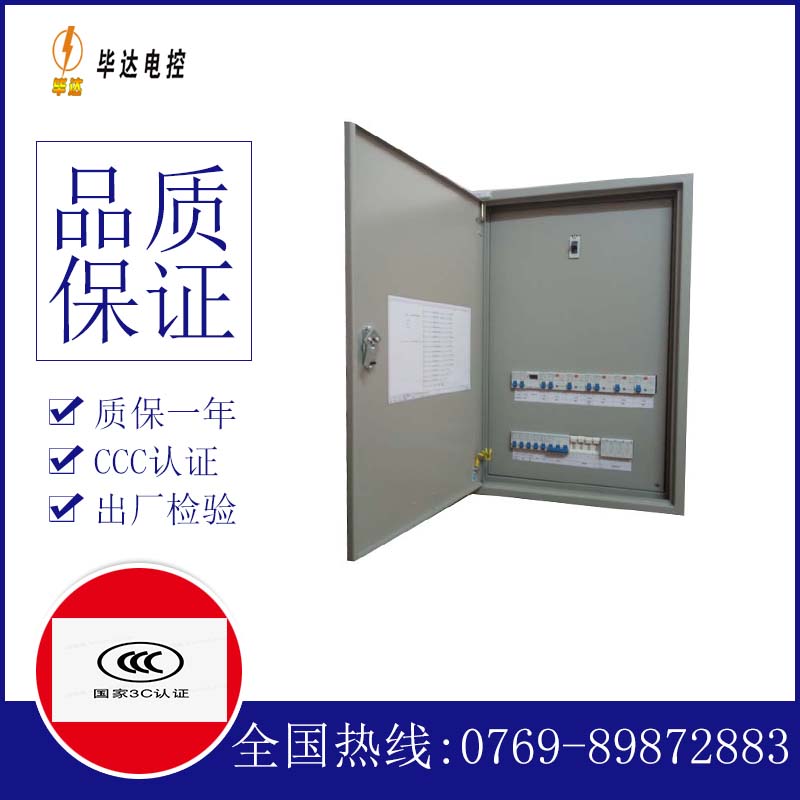 云南成套配电箱